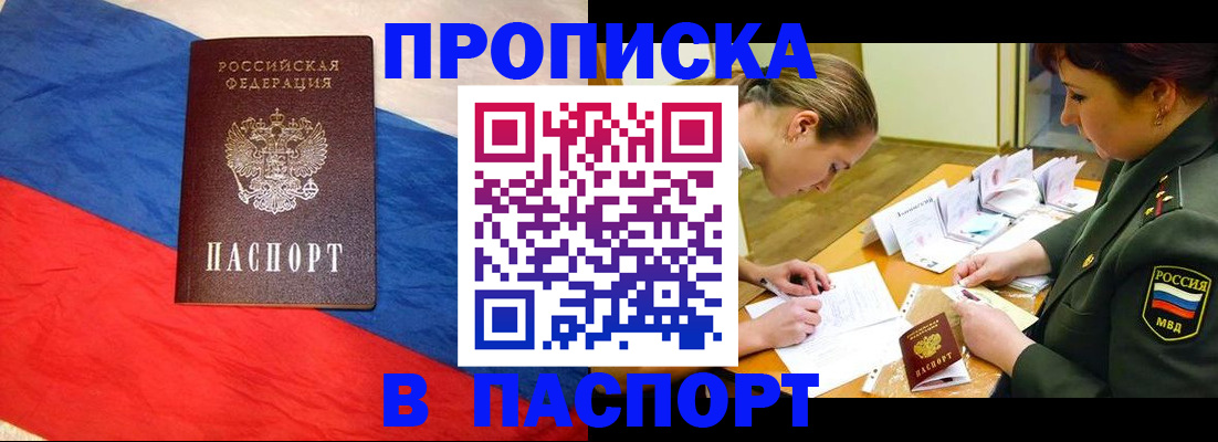 временная регистрация надежно в Переславль-Залесском