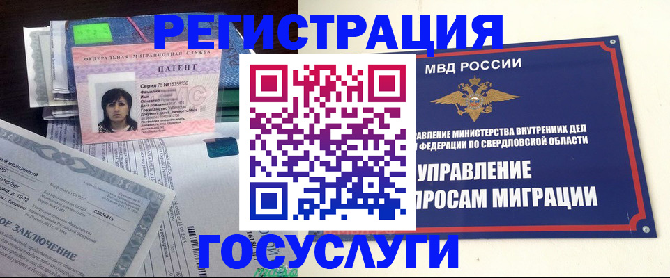 прописка для кредита в Переславль-Залесском