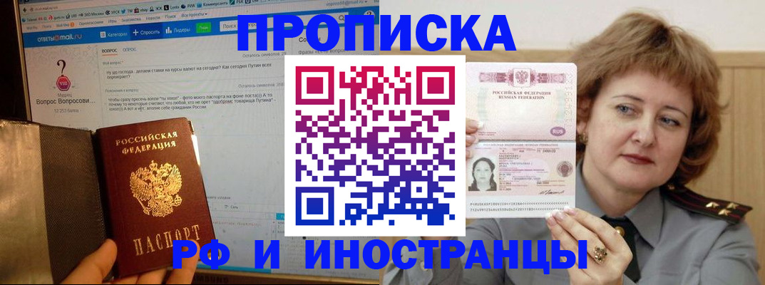 временная регистрация адрес в Переславль-Залесском
