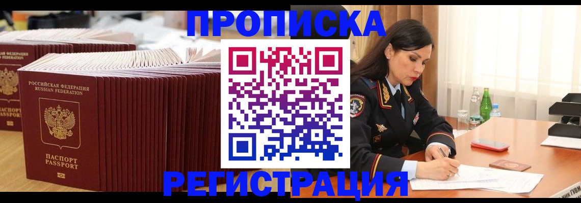 временная регистрация для школы в Переславль-Залесском