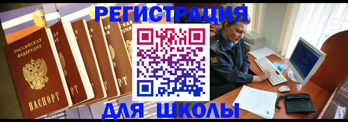 где прописаться в Переславль-Залесском