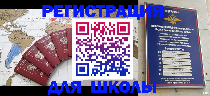 прописка паспорт в Переславль-Залесском