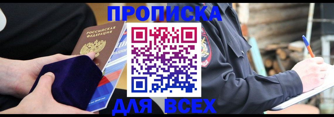 прописка для работы в Переславль-Залесском